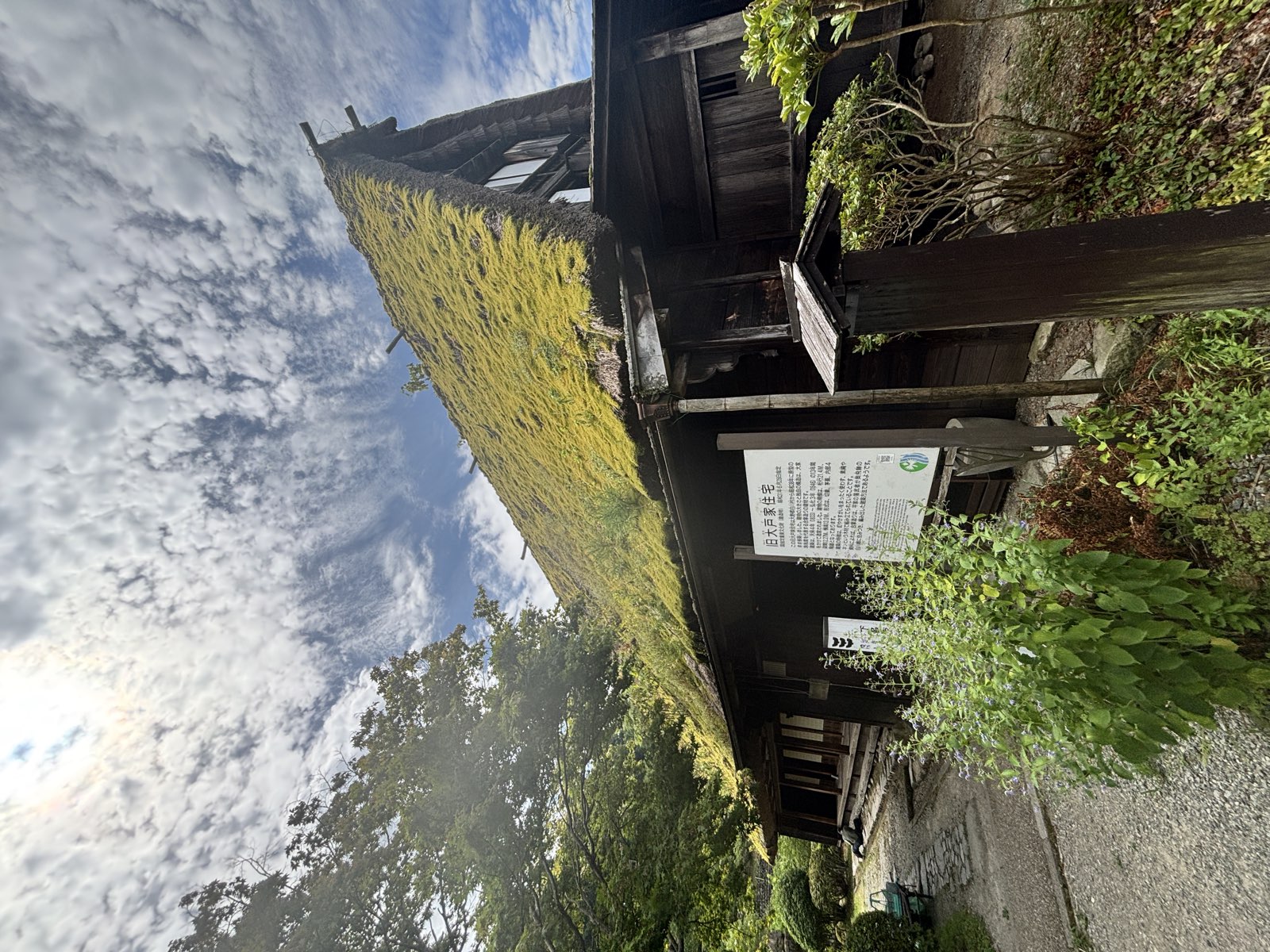 下呂温泉合掌村の旧大戸家住宅