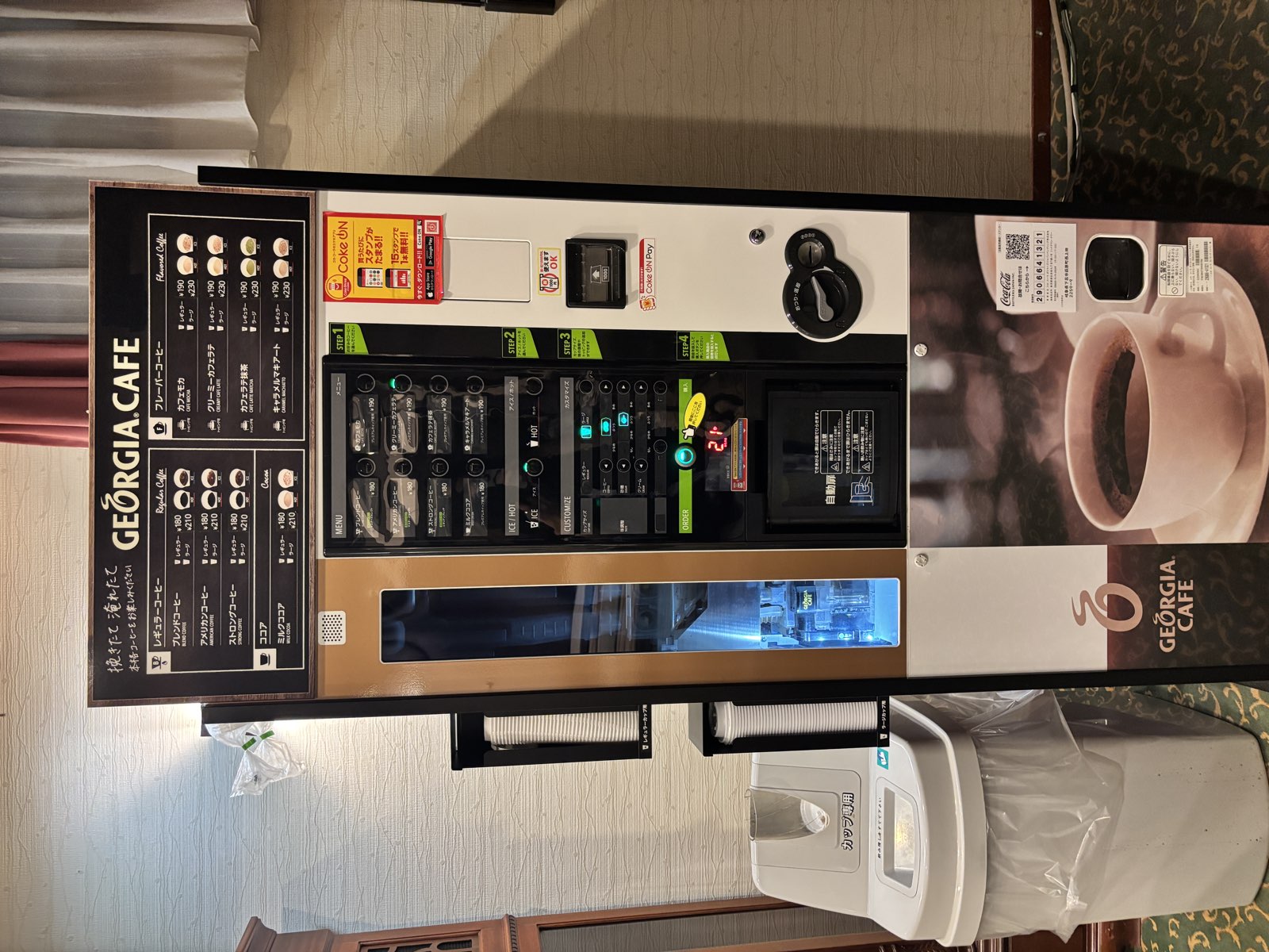 館内のカップ式コーヒーの自動販売機